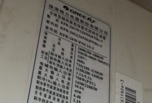 龙井格力空调维修电话是多少